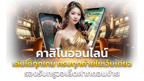 Machiko เว็บพนันที่ใส่ใจทุกการเดิมพัน ด้วยระบบที่ทันสมัย